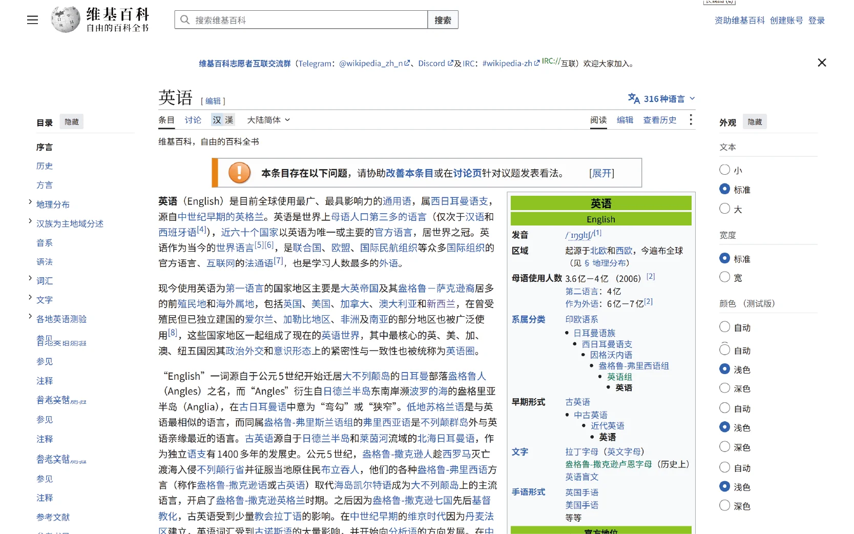 英语学习